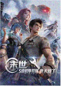 宙斯角色形象